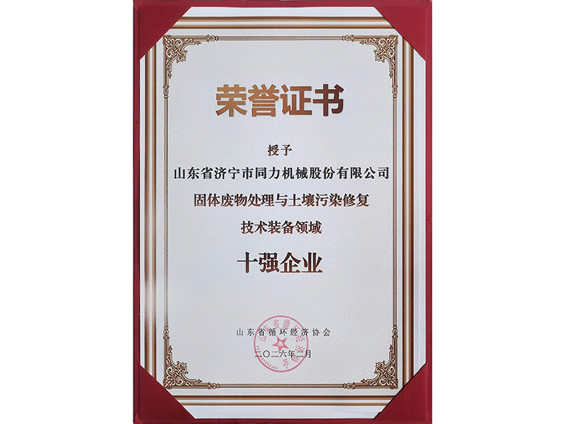 榮譽資質(zhì)